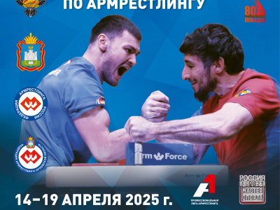 Чемпионат России